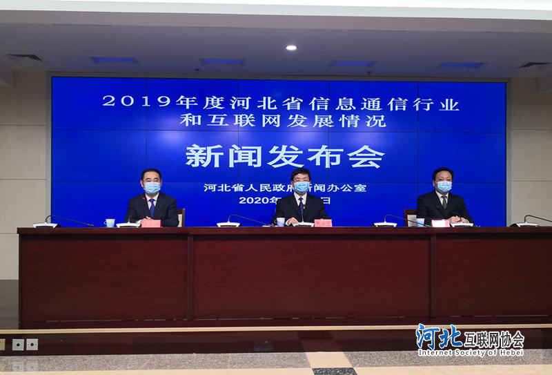 2019��Ⱥӱ�ʡ��Ϣͨ���ИI(y��)�ͻ�(li��n)�W(w��ng)�l(f��)չ��r��(b��o)��l(f��)��