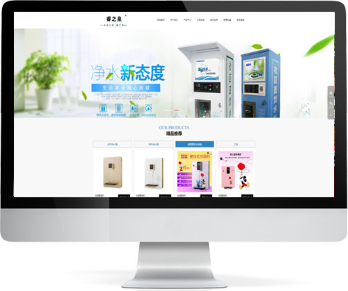 �֮Ȫ��ˮ��