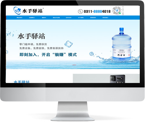 ʯ���fˮ���Aվ