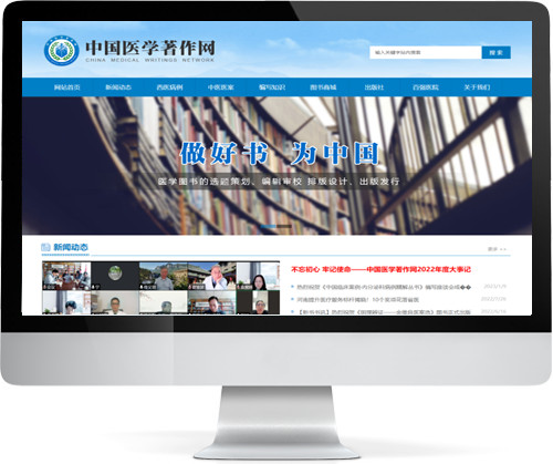 醫(yī)學(xué)著作網(wǎng)