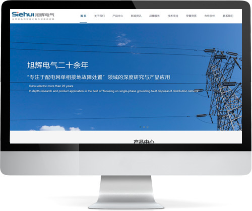 河北旭輝電氣股份有限公司