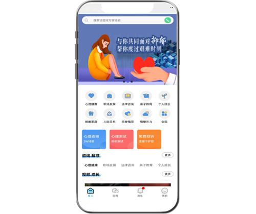 壹點(diǎn)心理咨詢(xún)系統(tǒng)